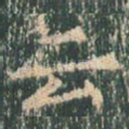 云
