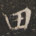 田