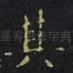 其