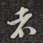者