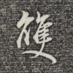 双