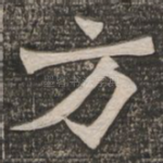 方