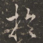 于