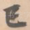 已