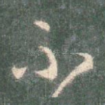 不