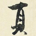 页