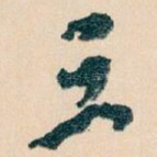 三