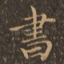 书