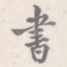 书