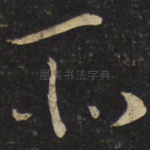 所