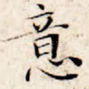 意