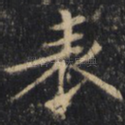 表