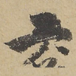 六