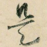 是