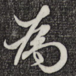 为