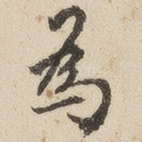 为