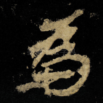 為