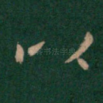 以