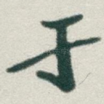 于