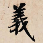 义