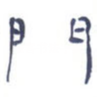 门