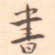 书