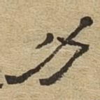 力