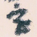 字