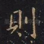 则
