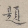 题
