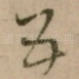 五