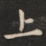 上