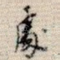 处
