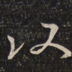 以