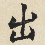 出