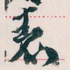 表
