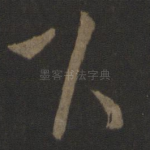 下