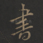 书