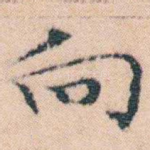 向