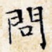 问