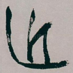 近
