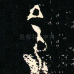 令