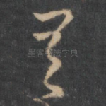 有