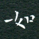 如