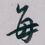 每