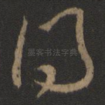 得