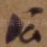 公