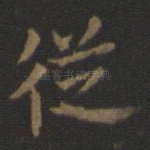 从