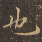 也