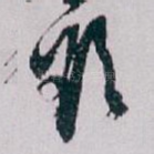 欲
